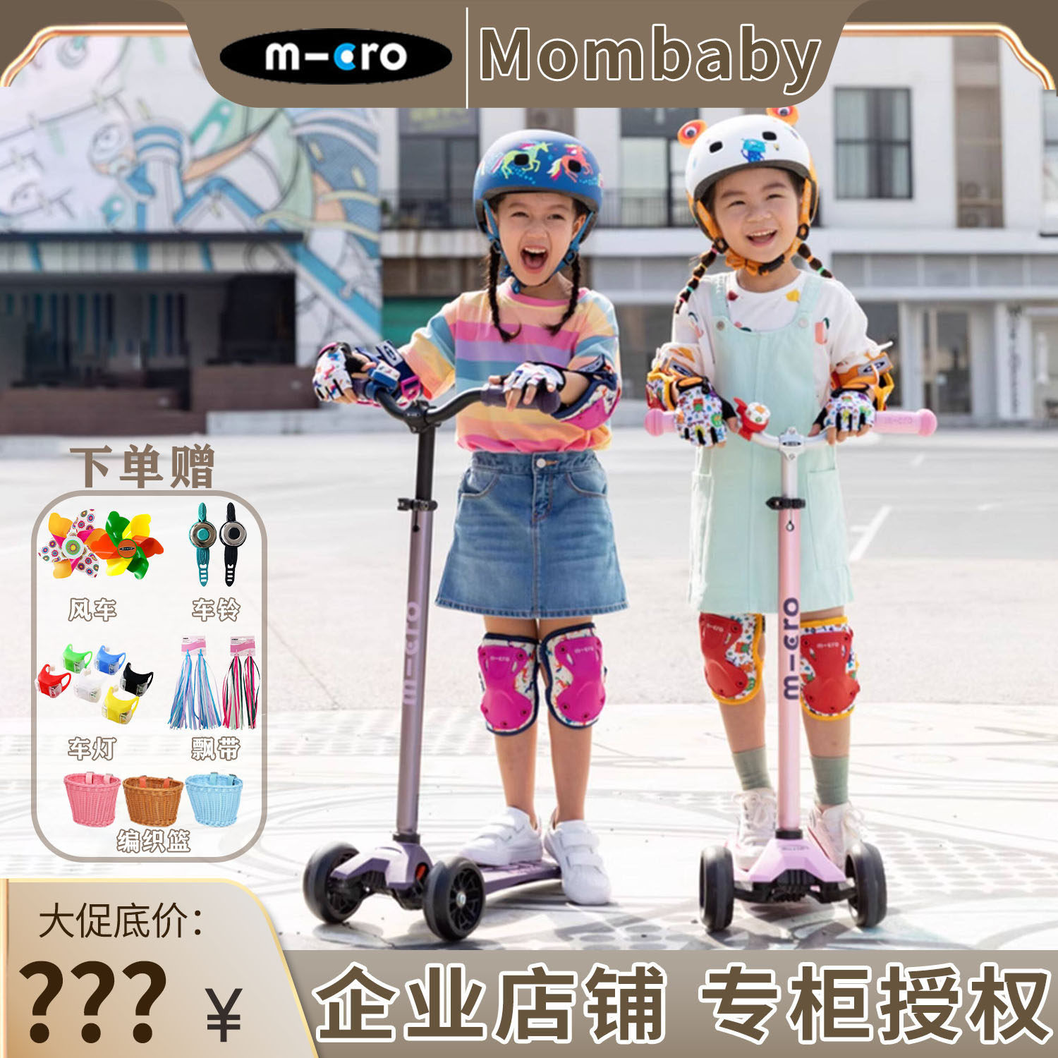 瑞士micro迈古儿童滑板车中大童pro三轮脚踏溜车3-12岁机车把宽轮