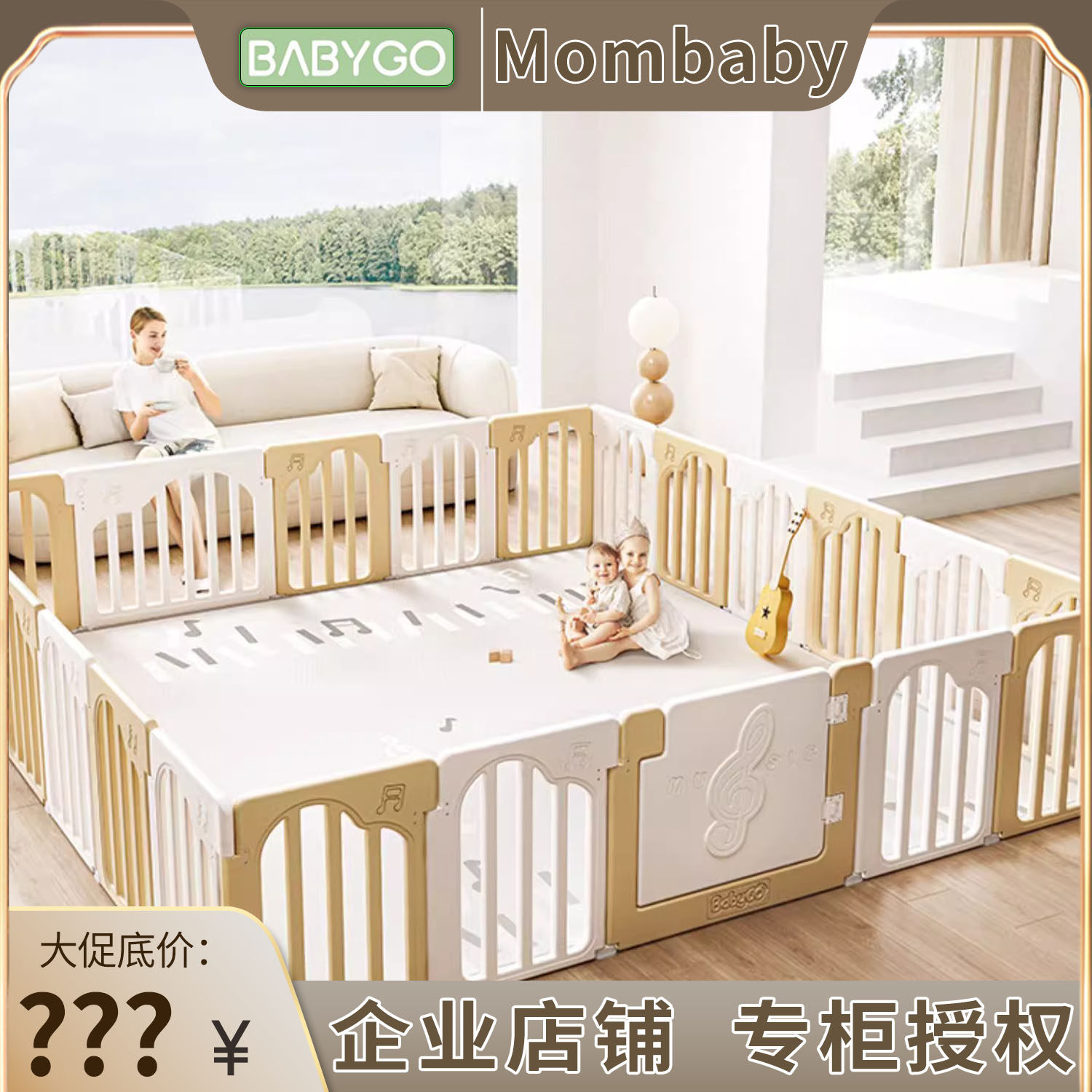 BABYGO音乐家宝宝游戏围栏防护栏