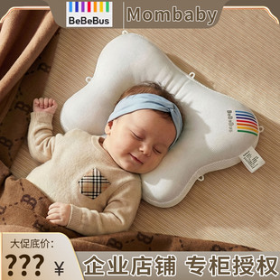 BeBeBus蝴蝶定型枕婴儿6-12月矫纠新生儿正头型防偏头五点式调节