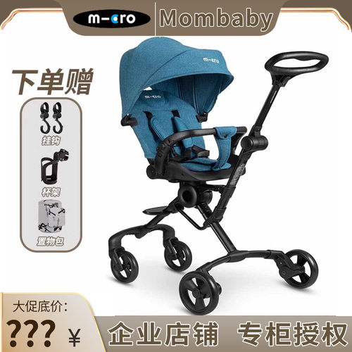 瑞士micro遛娃神器欧盟工艺0岁+