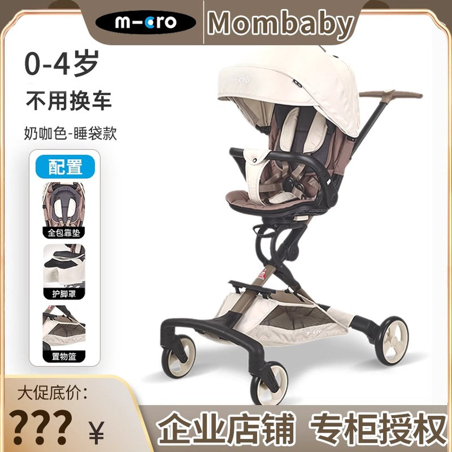 瑞士micro迈古米高新款360婴儿手推车宝宝儿童可坐躺登机遛娃神器