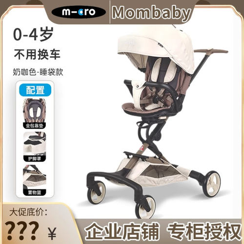 0-5岁micro手推车瑞士遛娃神器