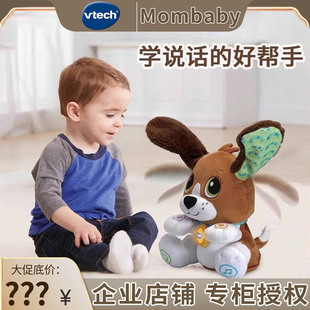 伟易达学说话 俏皮狗婴儿玩具复读鸭玩偶网红会说话电动毛绒公仔