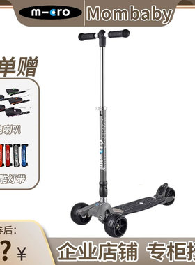 瑞士micro迈古kickboard monster魔鬼成人代步三轮滑板车折叠大轮