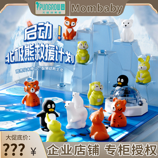 四喜人冰川大营救路线规划推理桌游儿童思维路径逻辑训练闯关玩具