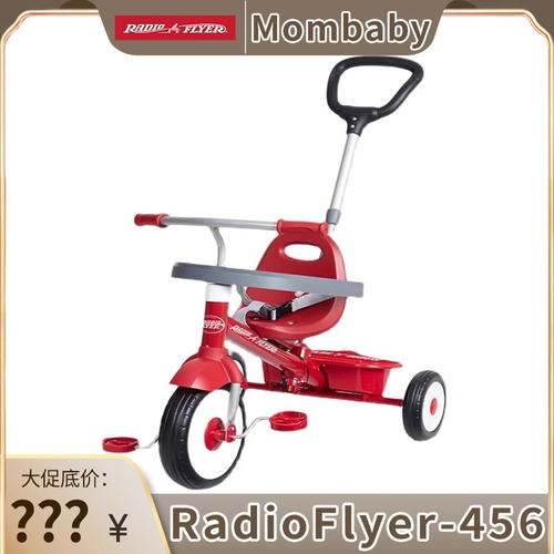 RadioFlyer1-5岁儿童脚踏三轮车