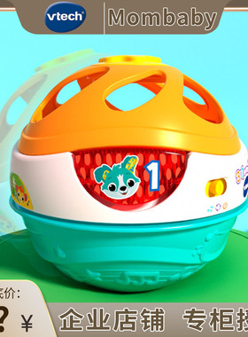 vtech伟易达3合1学爬欢乐转转球宝宝益智玩具婴儿学爬行引导神器