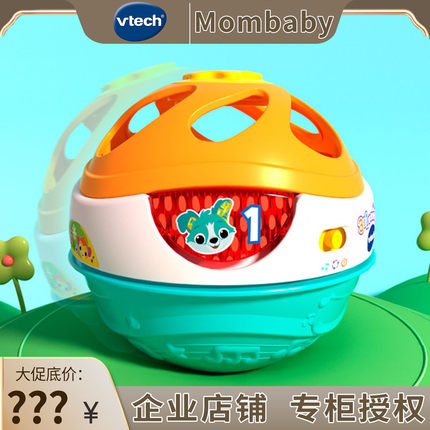 vtech伟易达3合1学爬欢乐转转球宝宝益智玩具婴儿学爬行引导神器