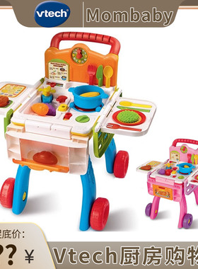 vtech伟易达厨房购物车推车玩具男女孩儿童过家家水果切切乐 礼物