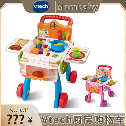 伟易达vtech厨房过家家玩具2-5岁