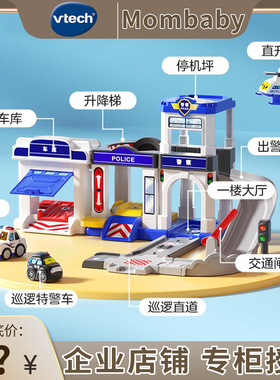 伟易达神奇轨道车套装警察局直升机男女孩益智闯关过家家玩具礼物