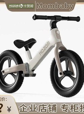 Kazam卡赞姆平衡车儿童1到3-6岁2岁入门平行车滑步滑行车宝宝B500