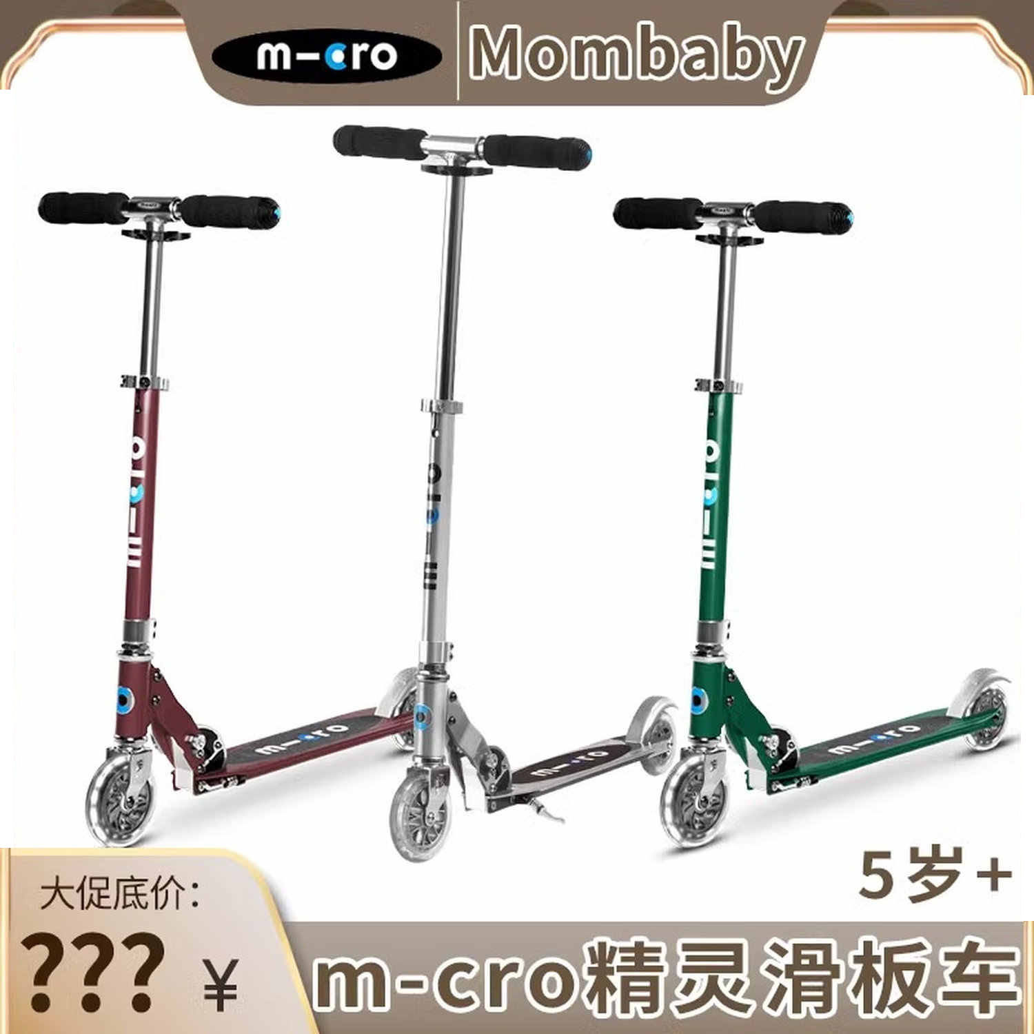 瑞士micro精灵款儿童青少年滑板车二轮轻便可折叠代步车5-6岁14岁