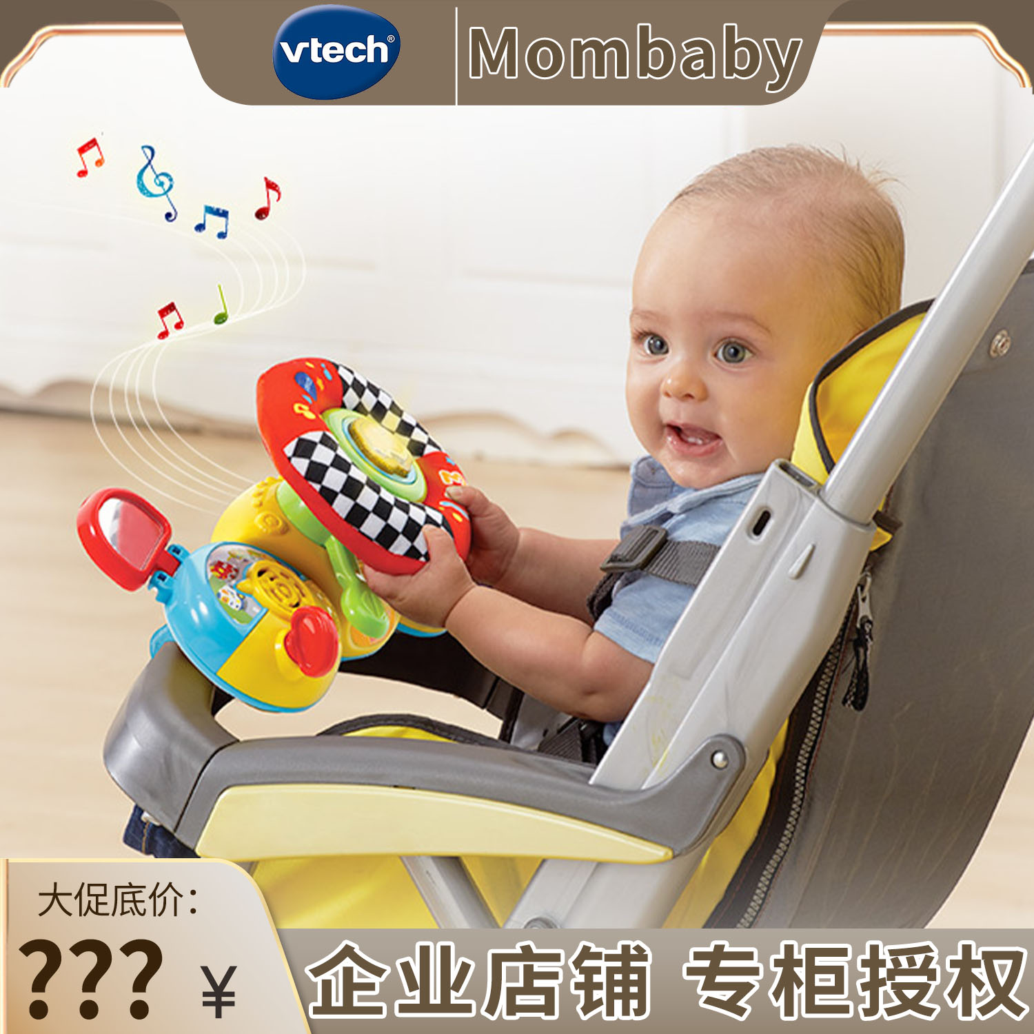 伟易达VTECH早教玩具宝宝哄饭