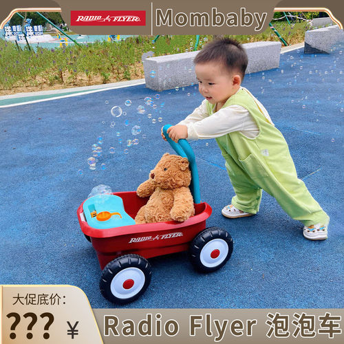 美国学步车RadioFlyer5折售