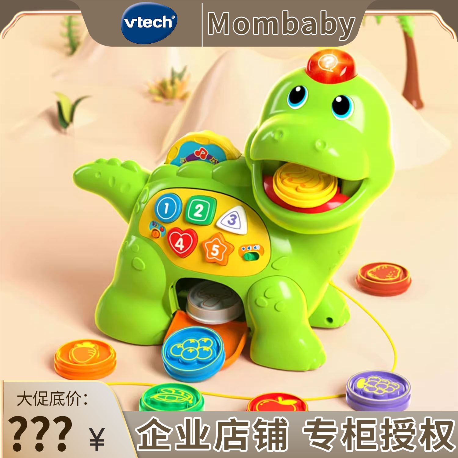 伟易达贪吃小恐龙益智早教玩具