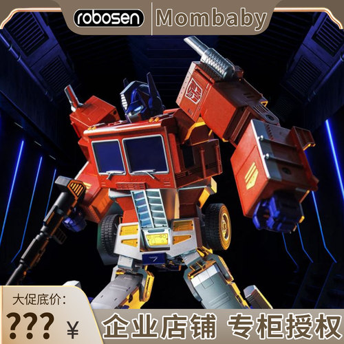 乐森机器人智能科技擎天柱汽车人