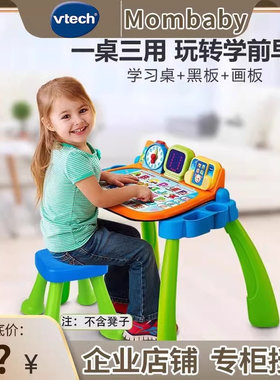 vtech伟易达点触学习桌豪华版儿童早教益智多功能游戏桌玩具2-6岁