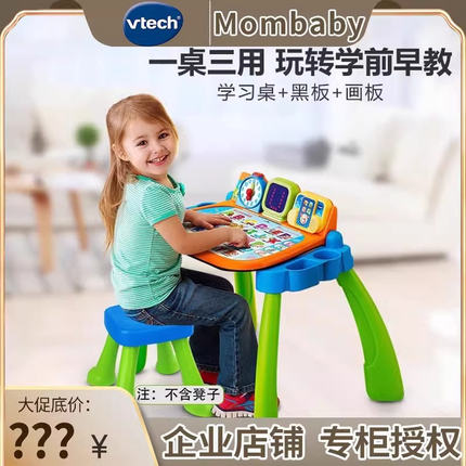 vtech伟易达点触学习桌豪华版儿童早教益智多功能游戏桌玩具2-6岁