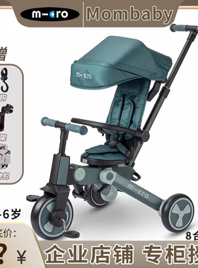 瑞士迈古micro米高儿童三轮车宝宝折叠手推脚踏车1-6岁溜遛娃神器