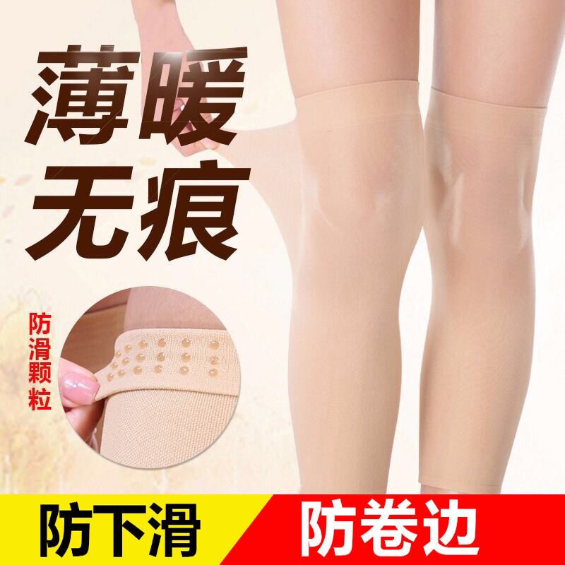 月子夏季护膝女超薄款中老年空调房膝盖护套防滑神器夏天老寒腿部