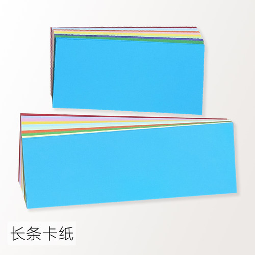 标题长方形彩色卡纸居明纸业