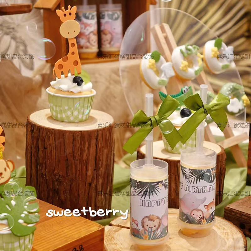 森系绿色狮子动物园主题甜品台插件生日蛋糕装饰插牌推推乐贴纸