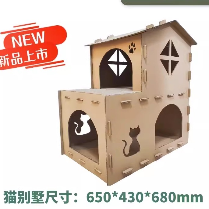 瓦楞纸板二层猫别墅猫窝可替换猫抓板阳台