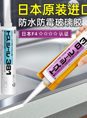 东芝玻璃胶GE83日本原装进口