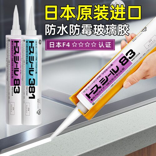东芝玻璃胶GE83日本原装进口