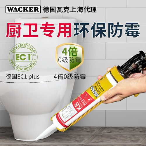 瓦克玻璃胶防霉防水环保
