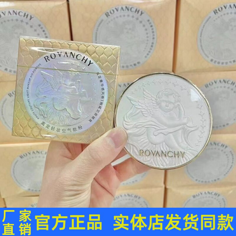 洛梵诗高定轻妆空气散粉控油定妆雾感轻薄遮瑕持久隐形毛孔正品