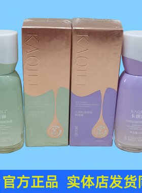卡琪丽沁润控油隔离霜修饰肤色自然遮瑕保湿水润妆前乳打底素颜霜