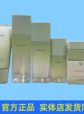 POBLORI保湿莹润紧致套装护肤品洁面乳柔肤水乳液面霜精华液正品
