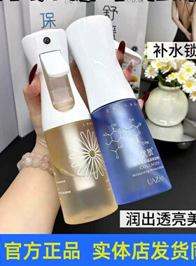 UAZAN/优赞喷雾洋甘菊植粹柔润胶原蛋白滋润保湿补水持久清爽控油