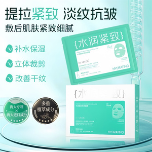 HUAJIYOR水润嫩肤弹润面膜保湿控油收缩毛孔修护滋养淡纹紧致正品