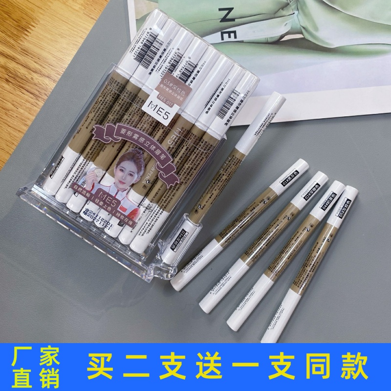 ME5菱形雾感立体眉笔防水持久不脱色防汗极细头易上色官方正品