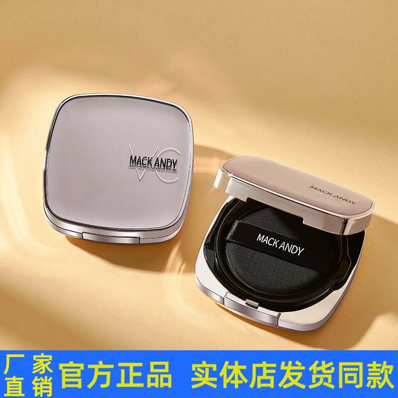 玛可安迪光采轻薄无暇气垫霜自然轻薄透气滋润遮瑕气垫BB霜正品