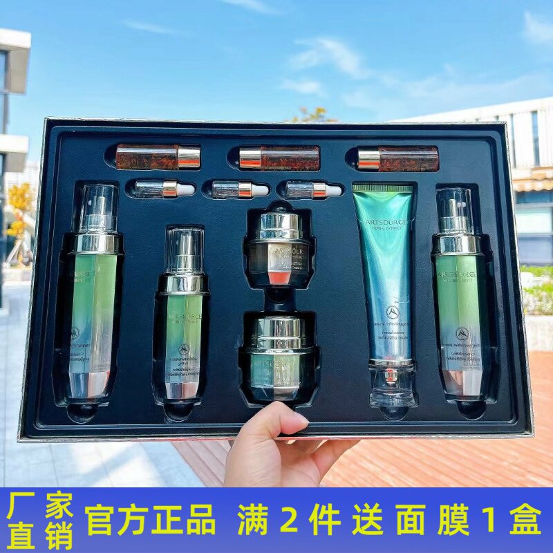 雅姿源草本之源精研润养套装护肤品收缩毛孔淡化细纹补水保湿正品