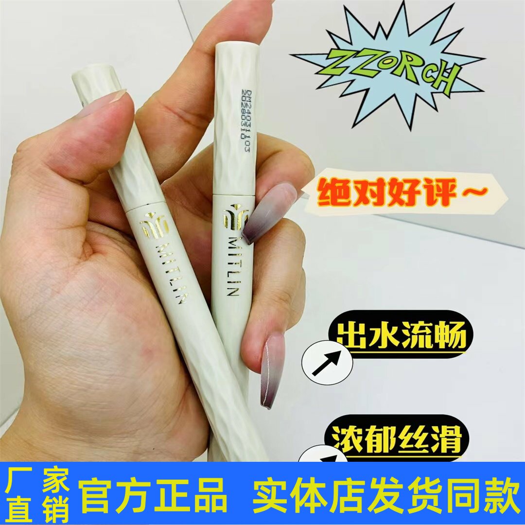 米之莲美眸深邃丝柔眼线笔持久不易晕染速干显色眼线液笔新手正品