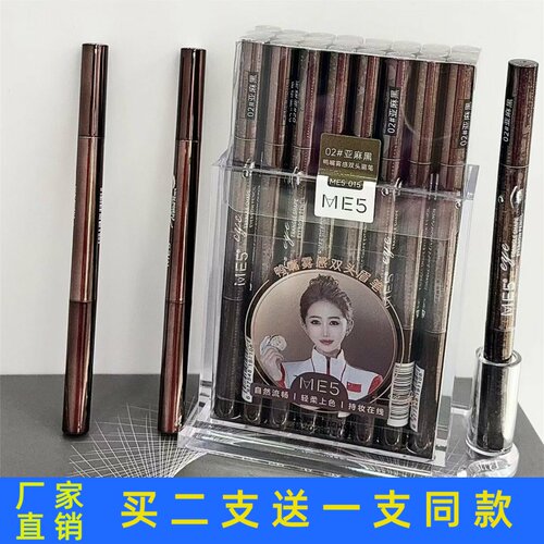 ME5鸭嘴塑形双头眉笔持久防汗不易脱色晕染修饰眉形易上色正品