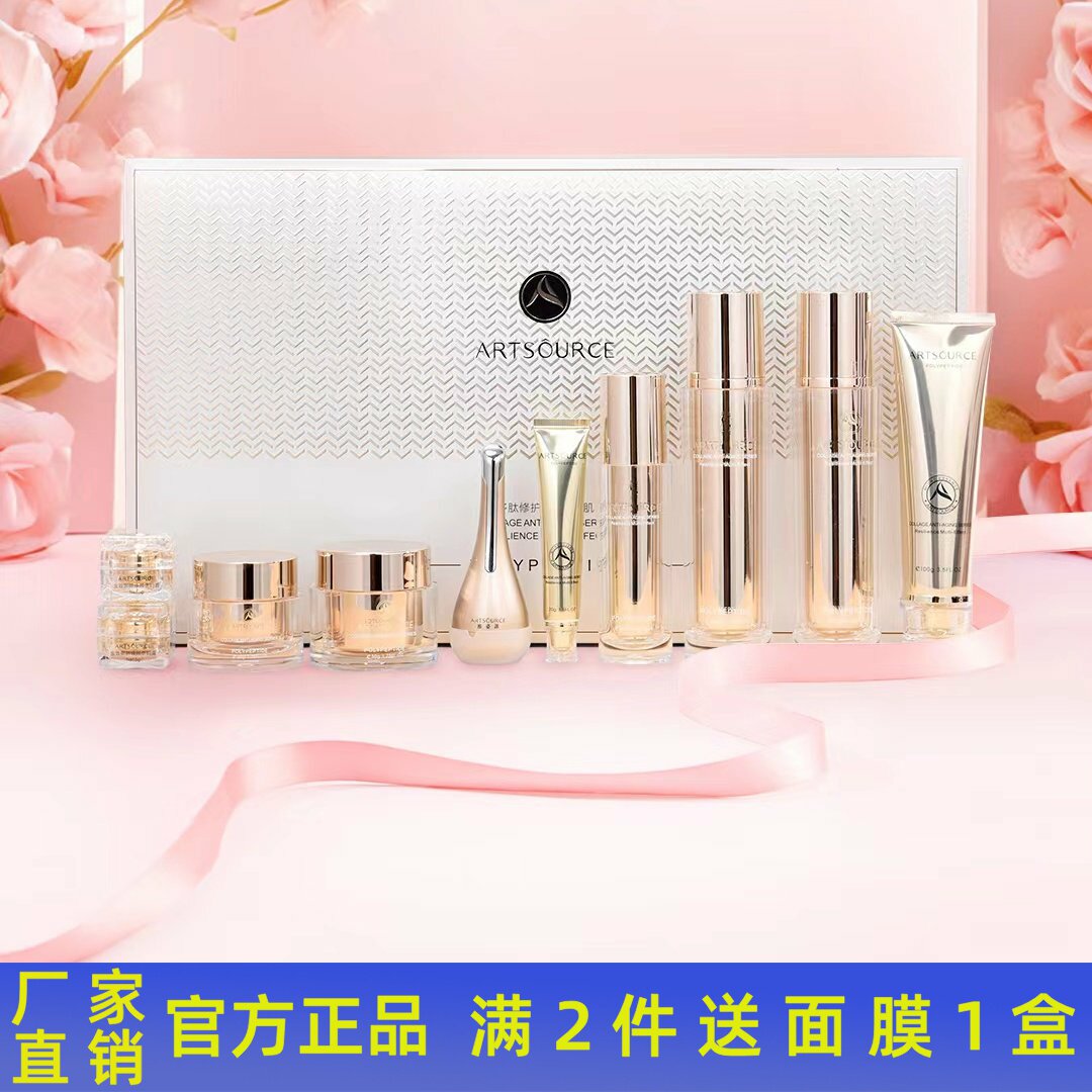 雅姿源金致专研舒缓养肤套装护肤品洁面乳柔肤乳液面霜精华液正品图片