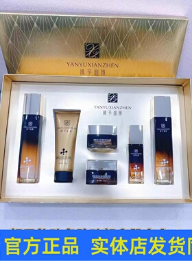 颜予仙臻多肽臻颜愈肌六件套盒补水高级贵妇护肤品提亮焕颜正品