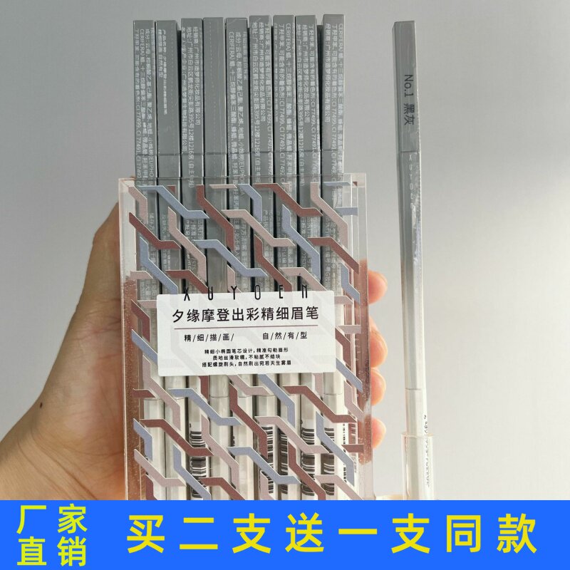 夕缘摩登出彩精细眉笔双头防水易上色顺滑不易断一笔成妆自然显色