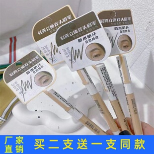 端丽轻雾立体双头眉笔持妆防汗容易上色不脱妆不晕染滋润正品