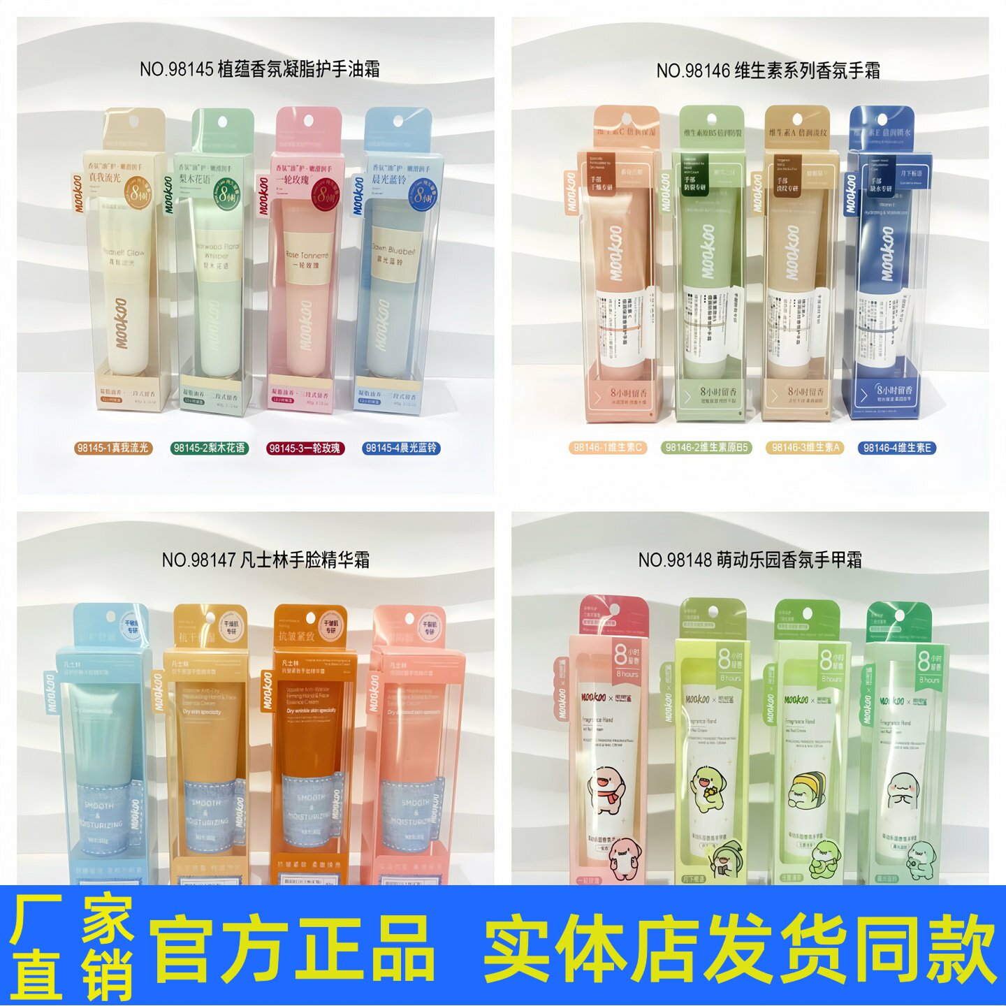 MOOKOO护手霜香氛干燥肌肤保湿抗皱防干裂凡士林保湿官方正品