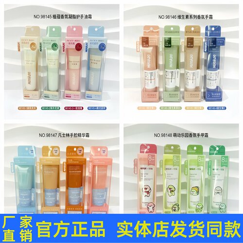 MOOKOO护手霜香氛干燥肌肤保湿抗皱防干裂凡士林保湿官方正品
