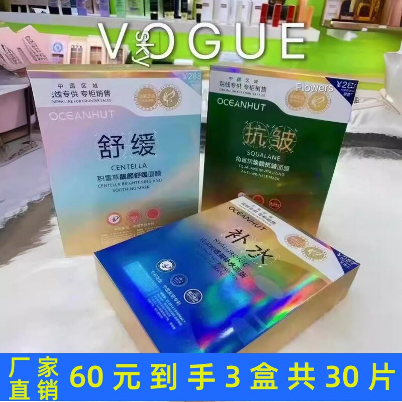 海蓝小屋面膜补水保湿去提亮舒缓抗皱紧致抗皱收缩毛孔滋润正品