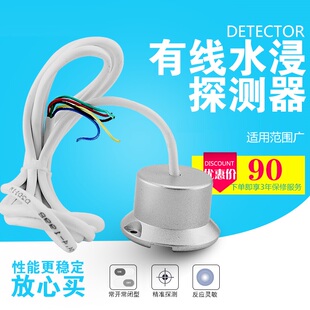 安瑞信机房水漏探测器12V24V水浸感应报警器常开常闭型新款