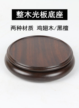 红木整木素圆花瓶香炉盆景茶壶奇石古玩摆件玉器佛像底座实木底座
